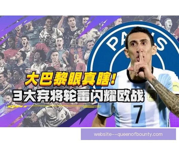 欧战老将经验与关键时刻影响力对球队胜负走向的决定性研究 欧战老将经验与关键时刻影响力对球队胜负走向的决定性研究